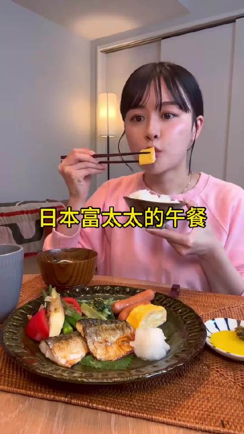 日本富太太的午餐