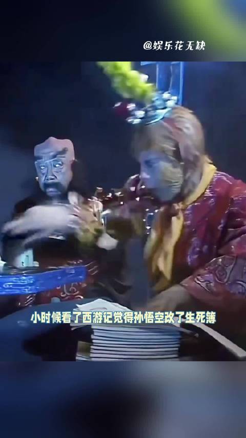 猴哥简直是平账大神来的