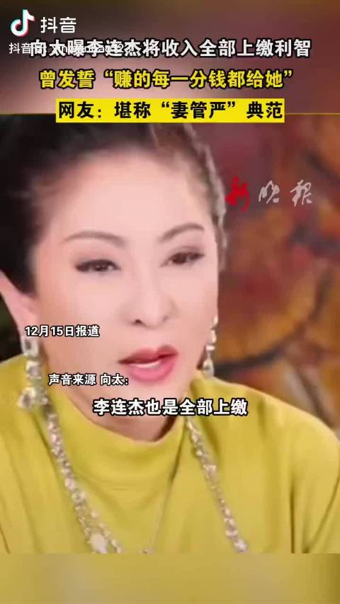 李连杰利智存档