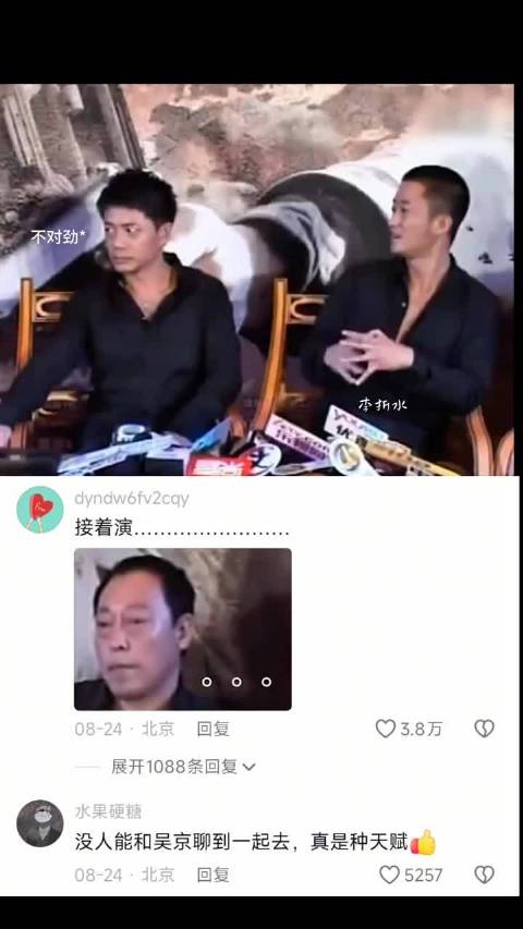 段奕宏：他还有rap这段嘛？导演你知道？吴京