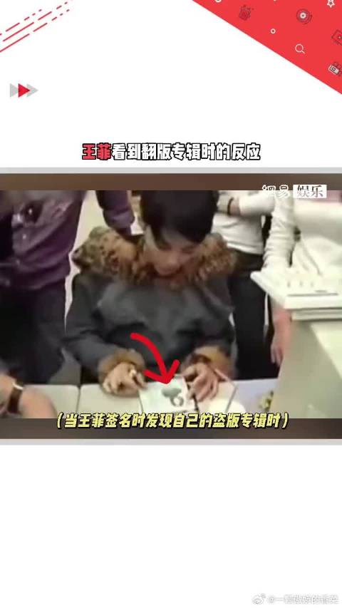 王菲遇盗版专辑当场爆粗口,连识数张正版