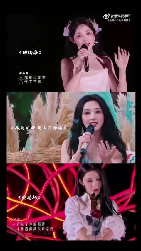 彭小苒甜妹御姐造型反差引热议