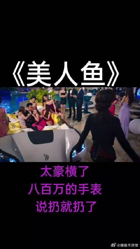 太豪横了 八百万说扔就扔了