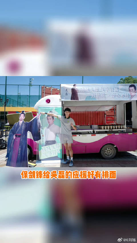 吴磊 的应援好有排面微博VC计划