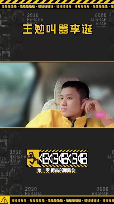 王勉公然挑战自家老板？究竟是什么赋予了小王如此强大的自信？