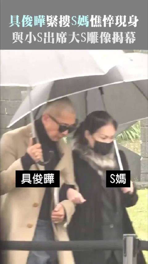 言承旭周渝民等现身大S纪念仪式