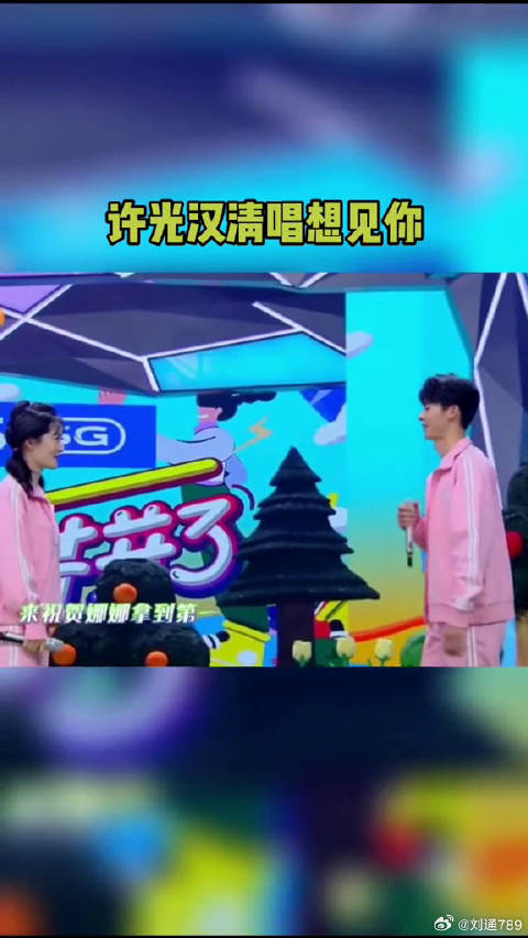 想见你，好好听啊！