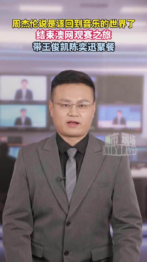 周杰伦要回到音乐的世界了