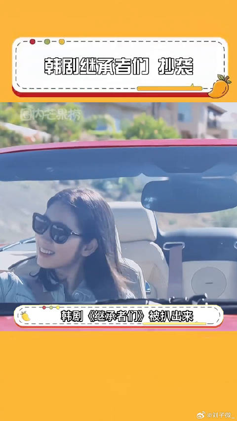 继承者们 我去我就说，怎么那么多差不多的脑洞 绯闻女孩 微博VC计划