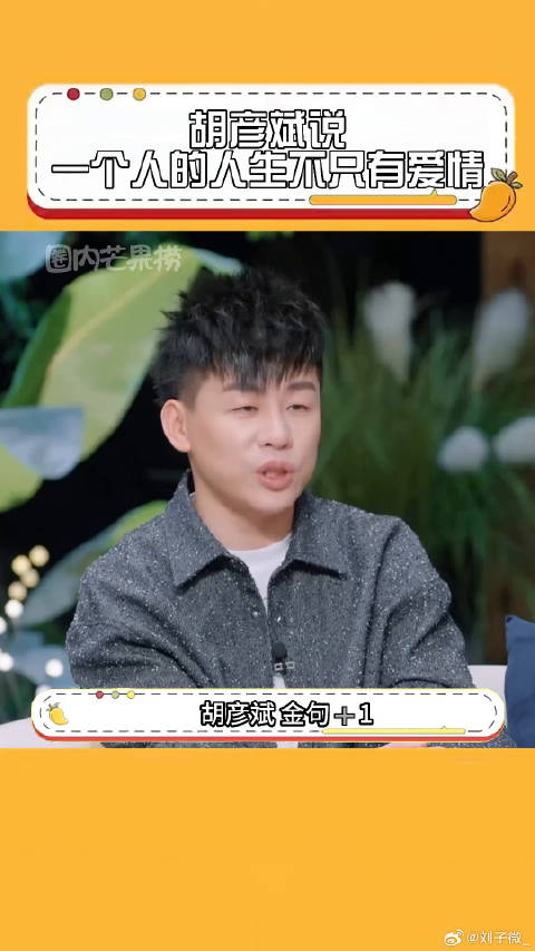 再见爱人 傅首尔老刘 微博VC计划