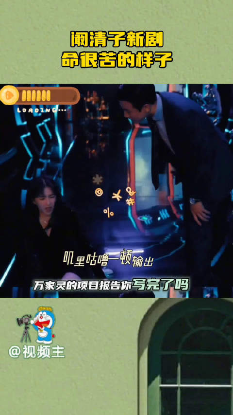 阚清子新剧《夜色正浓》揭露职场现实，高级打工人引共鸣