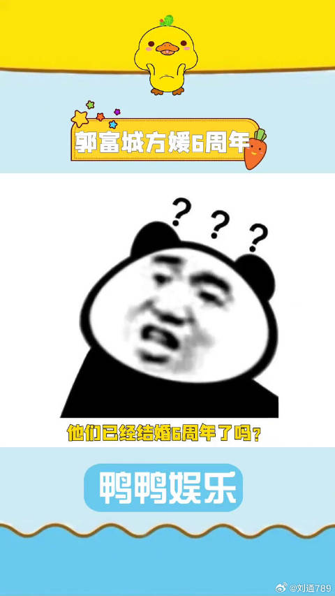 郭富城方媛庆祝结婚6周年郭富城方媛 微博VC计划