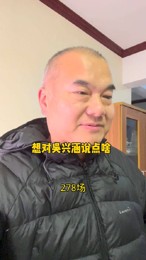 94一代山东泰山吴兴涵加盟天津，你想说点啥