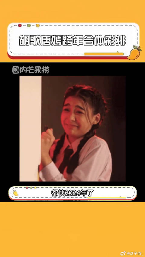 胡歌 歌嫣 微博VC计划