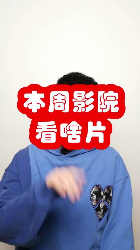 周星驰34年前《鹿鼎记2》本周独家重映