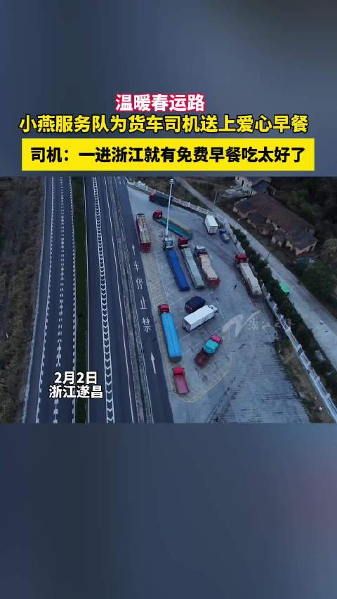 春运一进浙江就有早饭吃太好了