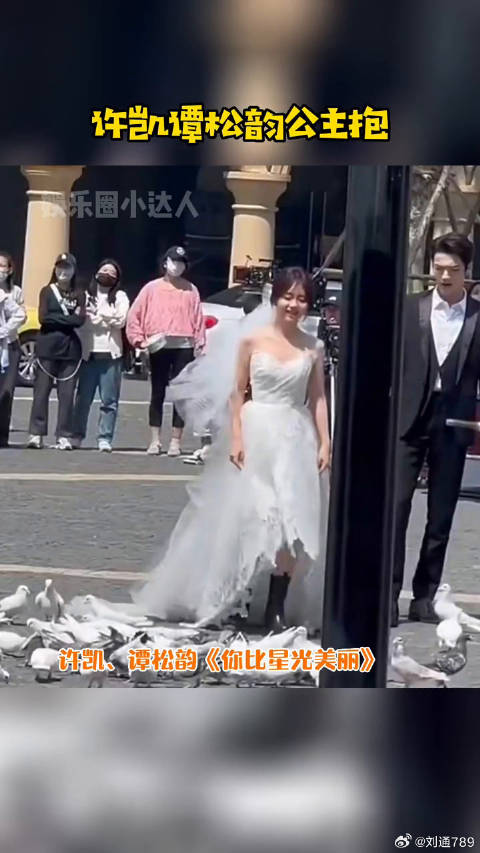 谭松韵 娱乐评论大赏