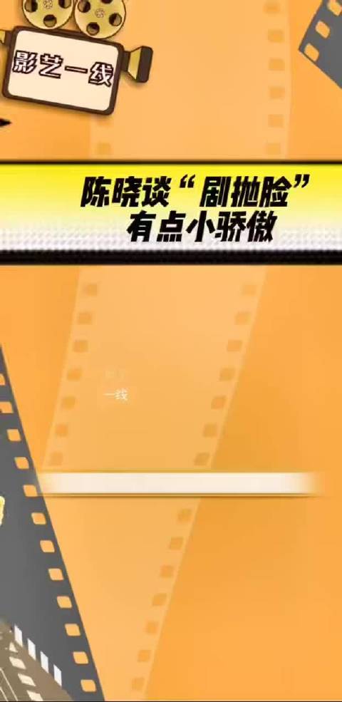 陈晓获年度号召力男演员，极致打磨角色获赞