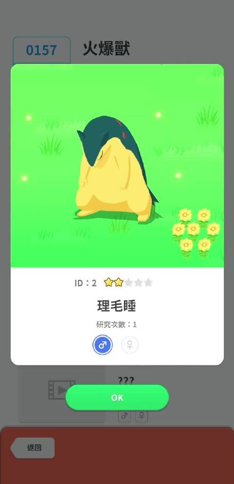 宝可梦公司深度还原动物行为，STAFF研究生态细节获赞