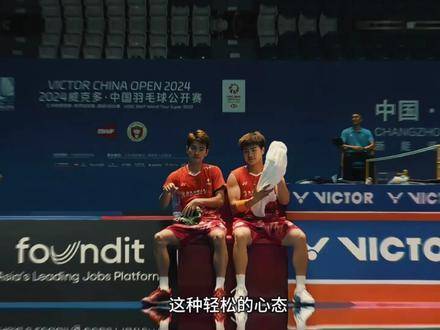 热血沸腾！梁伟铿/王昶直落两局挺进下一轮，主场加冕桂冠正当时！