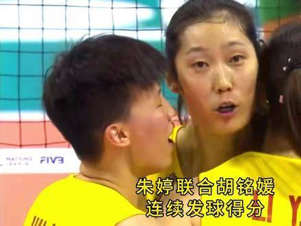 中国女排逆境翻盘！朱婷携手胡铭媛轮番发球建功，强势扭转局势、反超对手！
