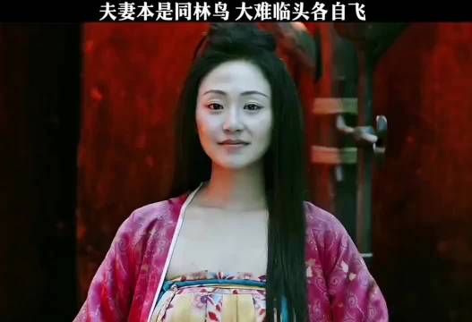 在生死面前爱情简直不值一提，你若无情那便不要怪我绝情了