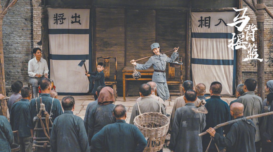 短剧《马背摇篮》再现保护革命后代安全转移感人故事