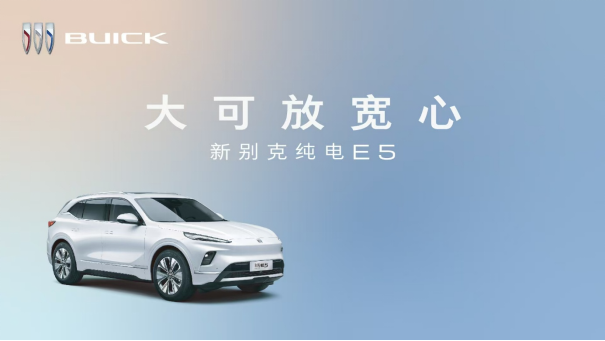 技术、体验全维升级   油车老司机换电车安心首选