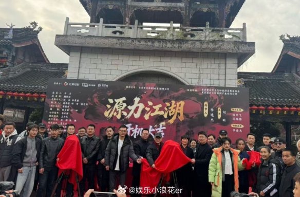 李连杰首次出演短剧《源力江湖》！戴红围巾出席开机