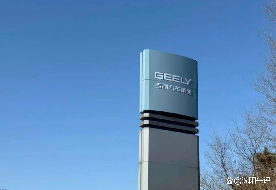 吉利汽车已经在沈阳大东区原上海通用北盛汽车三期厂房挂牌，有望今年生产