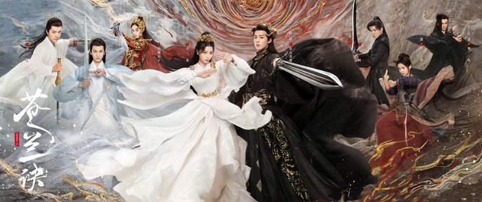 苍兰诀播出时间_电视猫