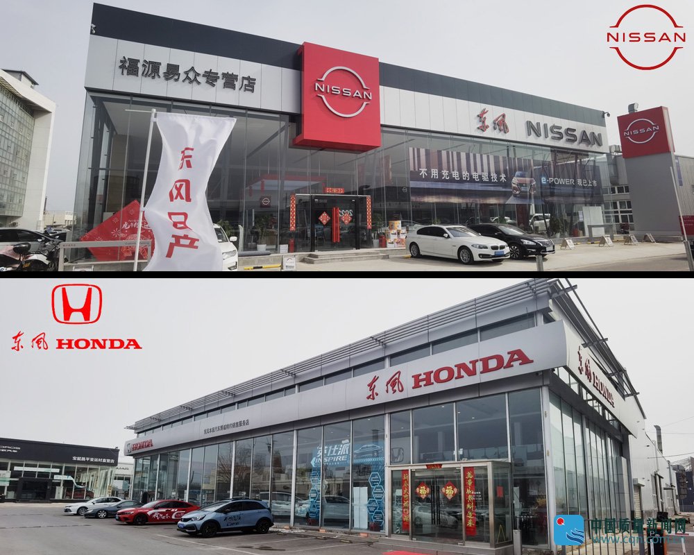 探营东风日产、东风本田经销商：主动服务性欠缺 服务热情需提高