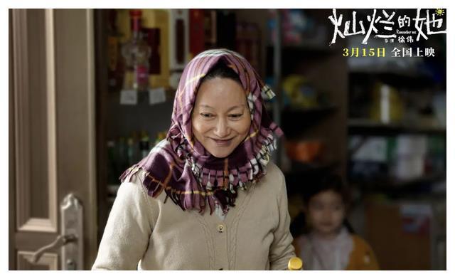 《灿烂的她》网络首播太惊艳!惠英红毁容式表演,让人记忆深刻