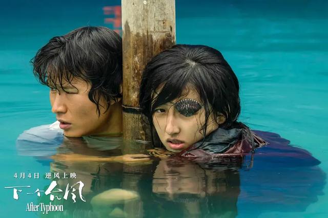 《下一个台风》剧照