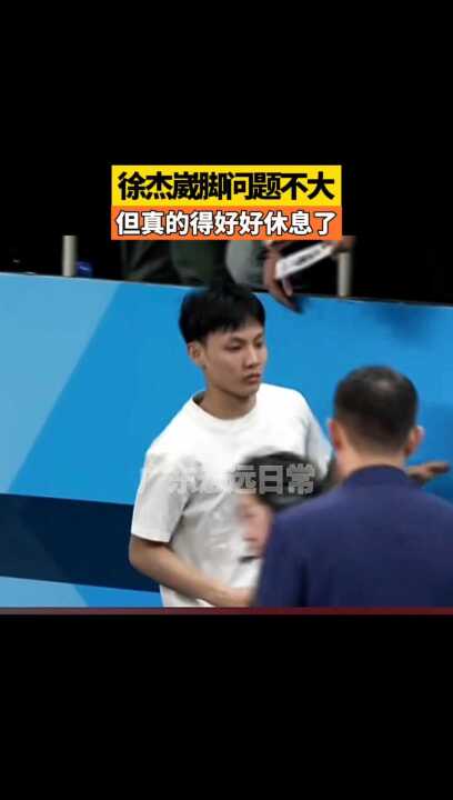 问题不大但真的得好好休息了