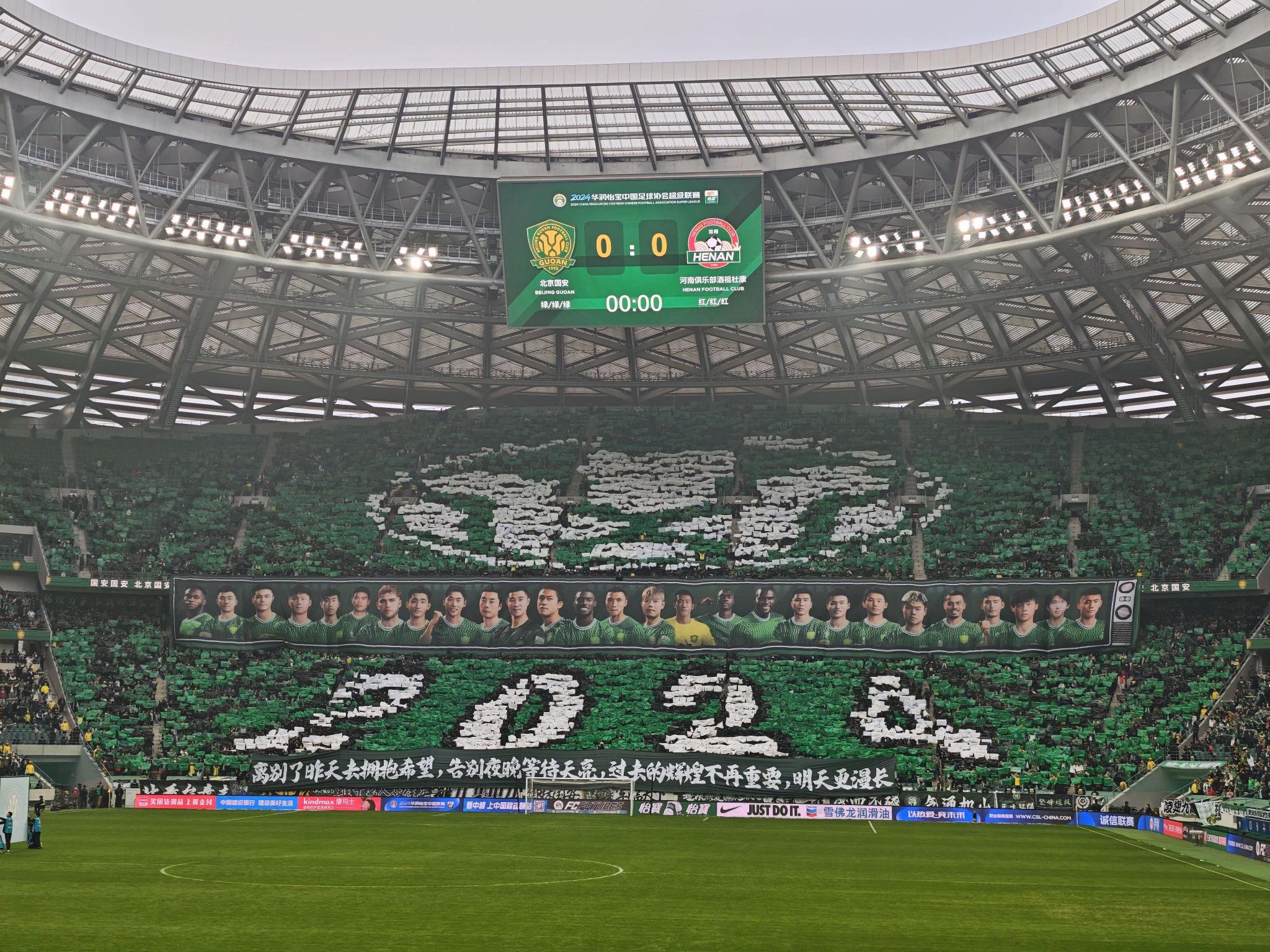 1600多个四川身份证用户购票,是新工体客队身份证购票数新高