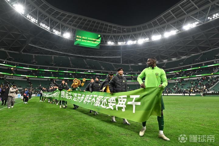 懂球帝：国安新赛季首阶段冬训首选海口，随后可能前往海外拉练