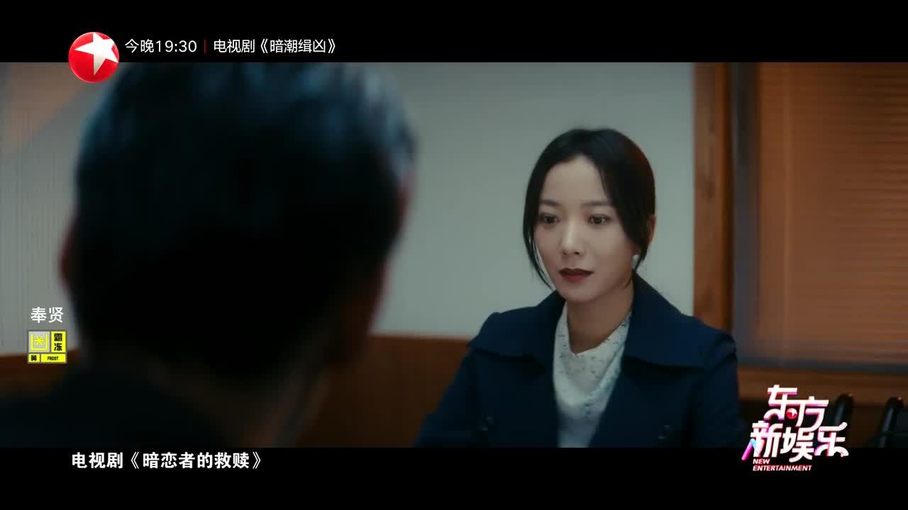 悬疑新剧扎堆上新 王珞丹绝望中救赎