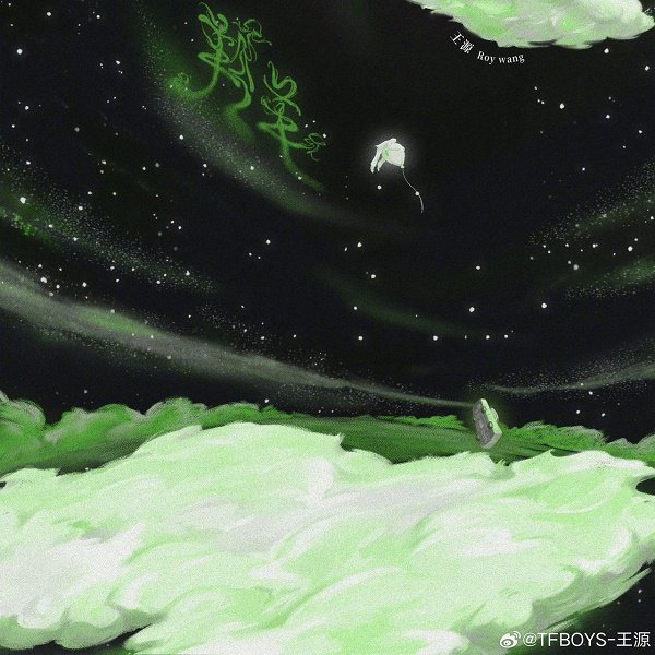 王源新专原创歌曲《羚羊》上线 回溯成长对话自我