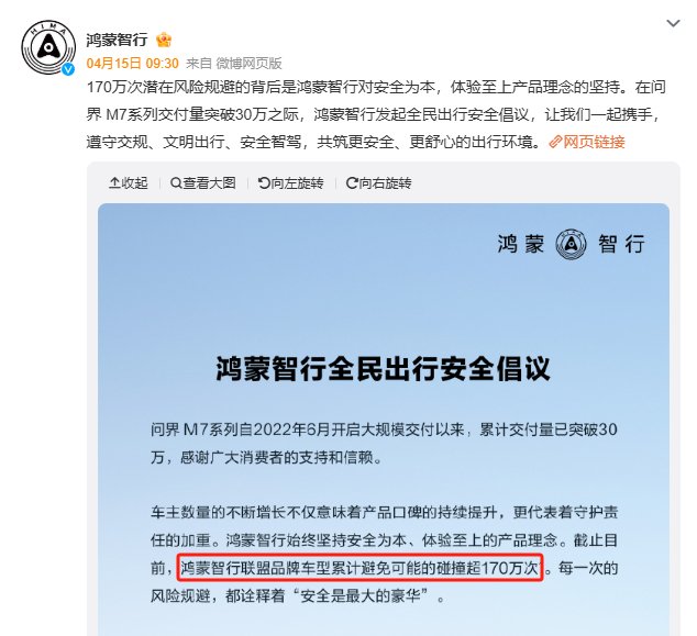 从AEB到eAES:华为「边刹边让」实现主动安全技术升维