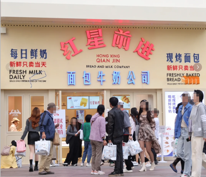 图片来源：红星前进小红书账号