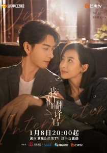 我们的翻译官(2024年宋茜、陈星旭主演的电视剧)　-　搜狗百科