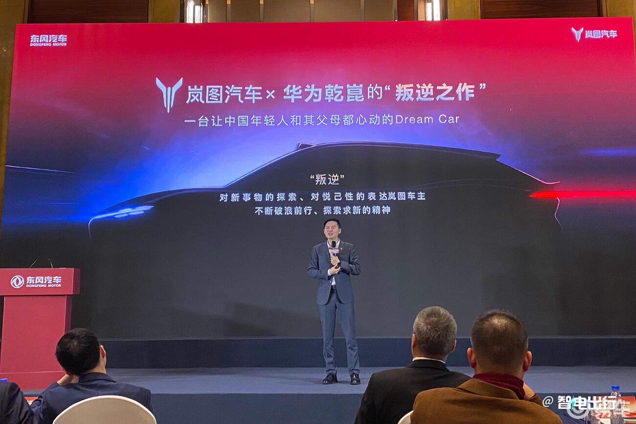 岚图高管：新车外形比法拉利更帅！还有4激光雷达，年中开卖