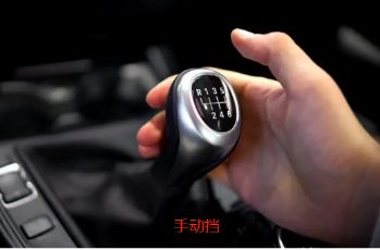 手动挡跟自动挡有什么区别
