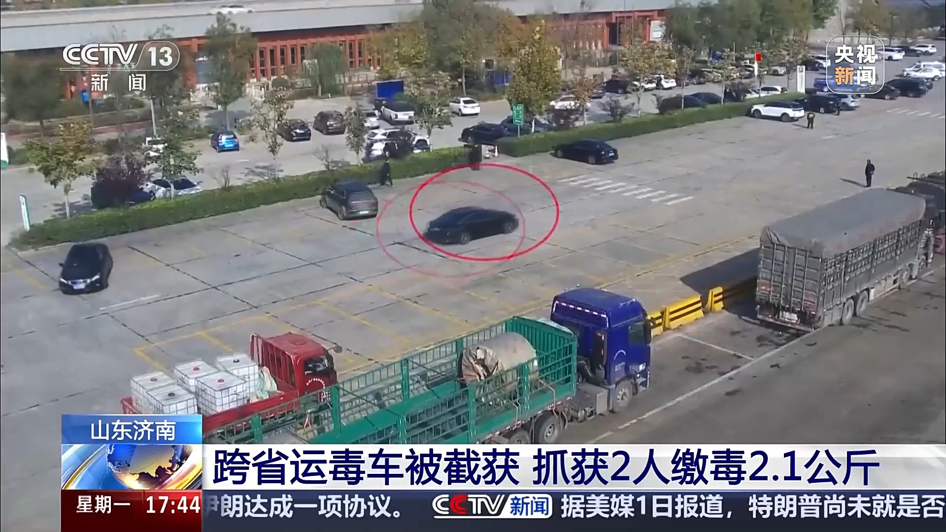 跨省运毒车被截获 抓获2人缴毒2.1公斤