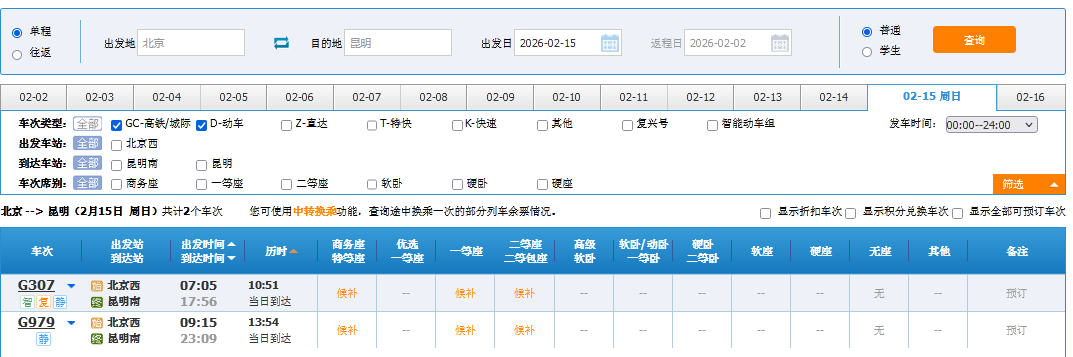 2026年铁路春运启动，10条空铁联运路线火了