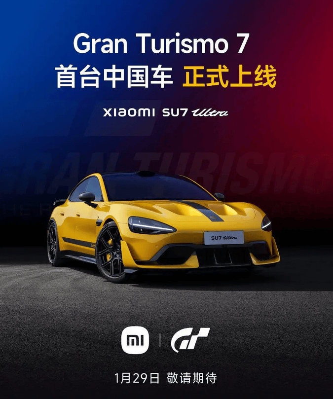 小米SU7 Ultra入驻全球顶级赛车游戏《Gran Turismo 7/跑车浪漫旅 7》