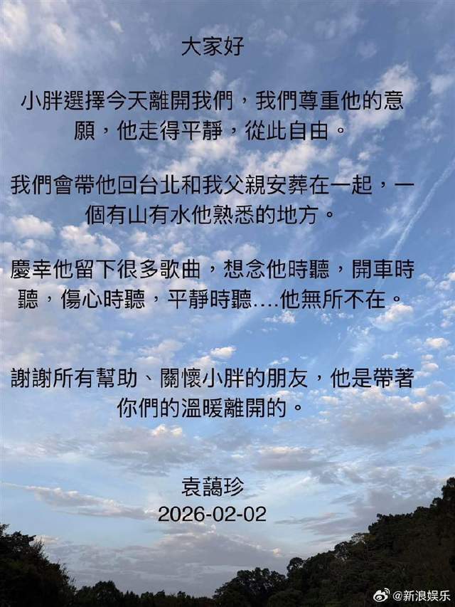 57岁知名音乐人袁惟仁去世，老狼发文悼念，曾为王菲谱曲《执迷不悔》