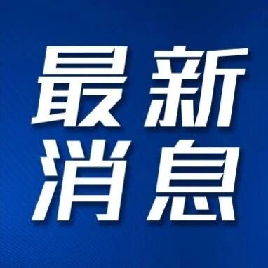 特朗普计划启动“金库计划”：初始资金120亿美元，用于采购储存稀土、关键矿物等矿产资源，通用汽车、波音、谷歌等公司已加入