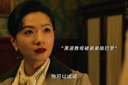 朱雀堂:万茜大佬气场鲨疯，惹谁都别惹她